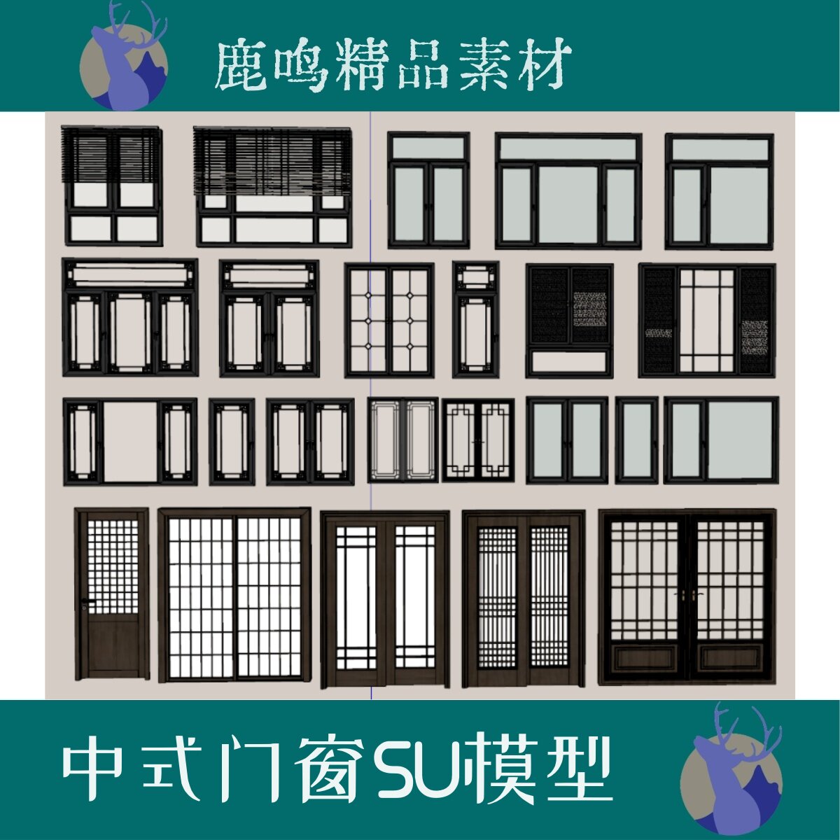 188-古建筑构造元素SU中式门窗花格家具装饰SU模型传统建筑元素