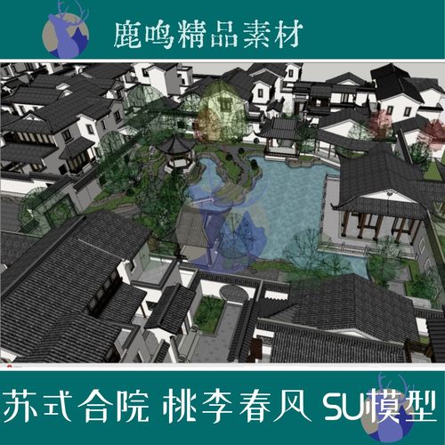 苏式建筑桃李春风园林亭廊SU模型