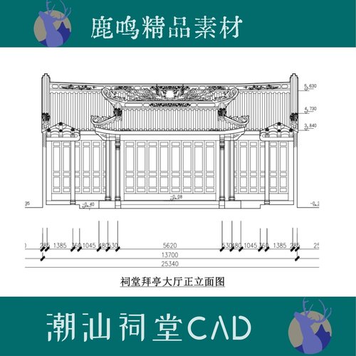 传统建筑CAD图纸潮汕四点金