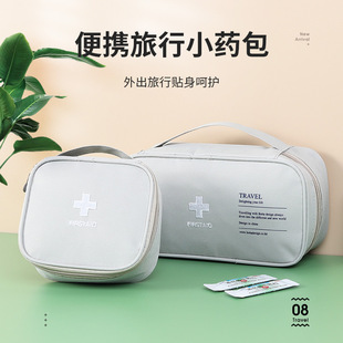 户外医疗包便携药包应急包防水药品收纳包防疫袋旅行急救包药箱