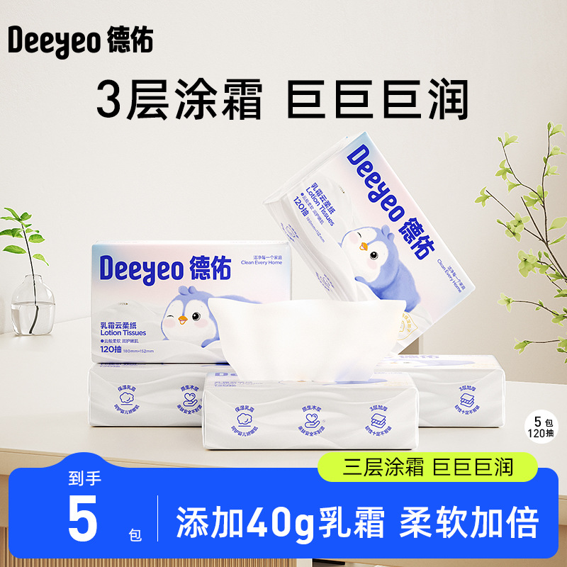 柔软进口原生浆婴儿保湿3层120抽