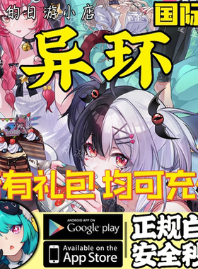 异环国际服代充 NTE:Neverness to Everness月卡异晶礼包充值