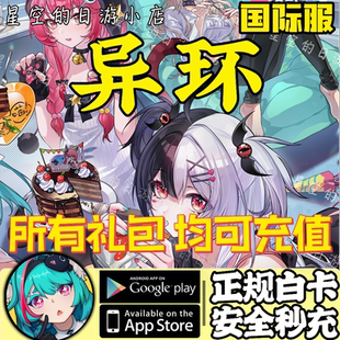 异环国际服代充 NTE:Neverness to Everness月卡异晶礼包充值