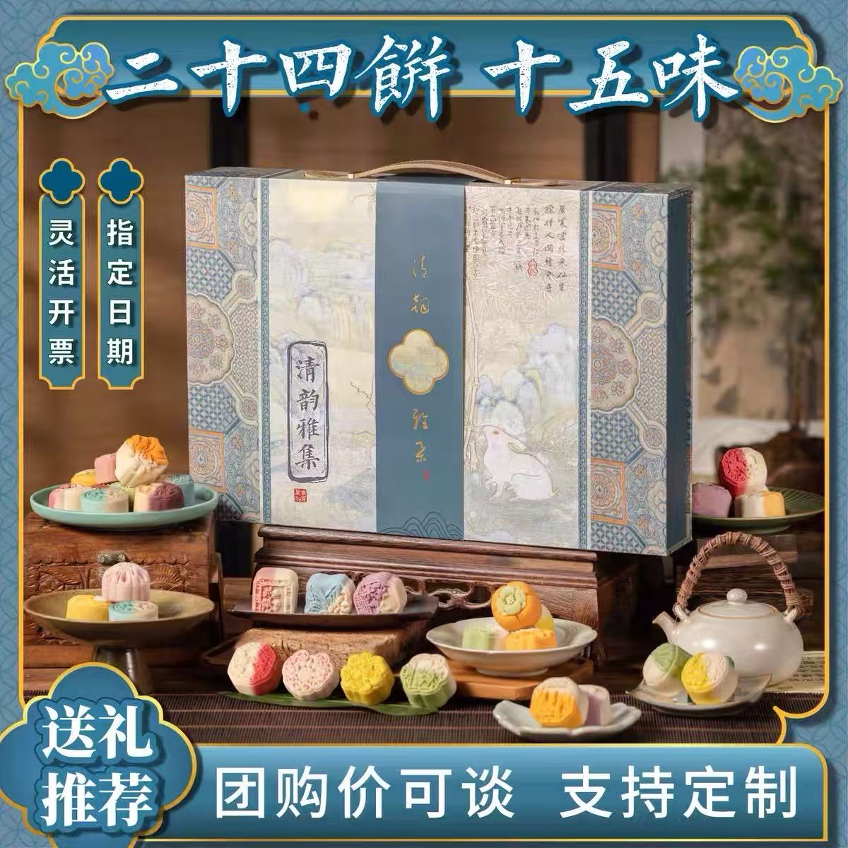 2025中秋月饼礼盒~团购价可谈