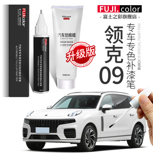 车漆改装原厂修复补笔白色