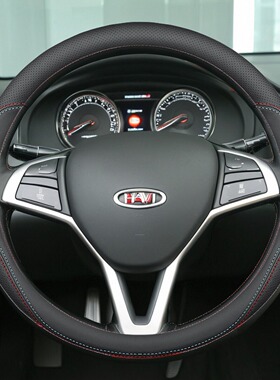 H4方向盘H5把H7长城H1f7哈弗汽车真皮套H2s套防滑M6哈佛H6