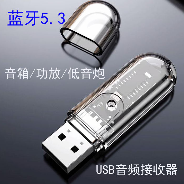 接收器音响5.3功放蓝牙蓝牙无线音频音乐低音炮棒家用通话适配器