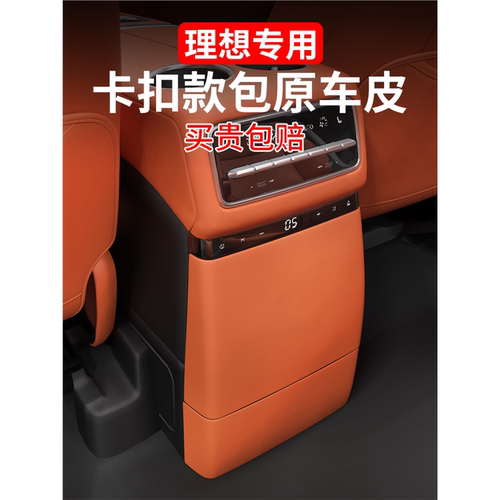 汽车装饰板防用品口盖后排