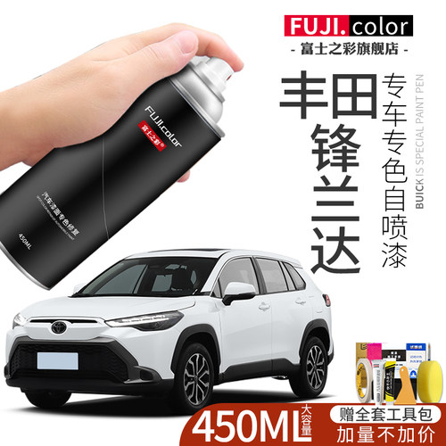 补漆笔丰田白色喷修复专用