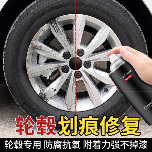 补漆笔铝合金蹭轮毂刮伤银