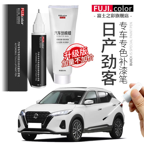 白色黑劲客原车修复专用曜