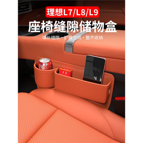 用品椅理想汽车改装A座储