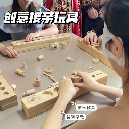 梭利结婚儿童早教套装益智接亲插座小游戏圆柱体玩具蒙特木制道具