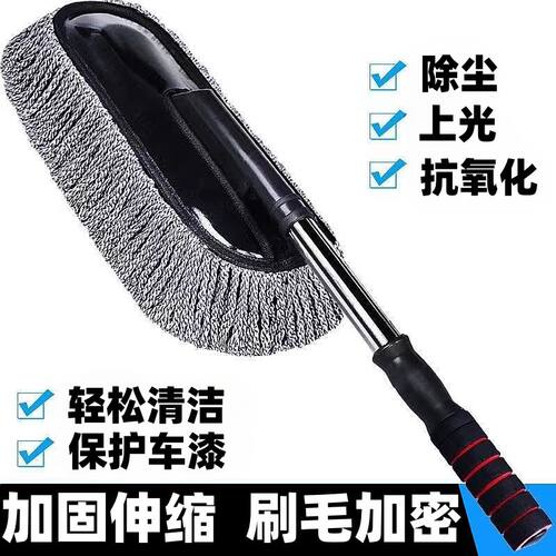 车用擦车洗车拖掸子刷子蜡除尘擦车拖把擦车扫灰工具灰扫用品伸缩