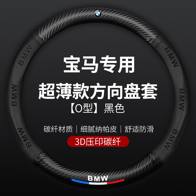 汽车系方向盘套4超薄系GT2真皮3套系新系把51X1X2X3X4X5X6系宝马