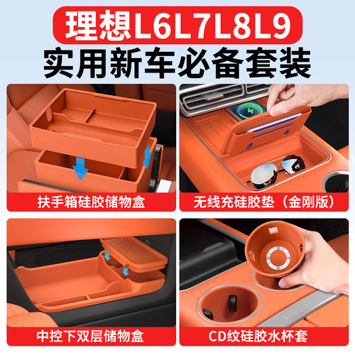 用品充垫套内饰L6789汽车