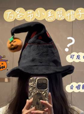 万圣节女巫装扮的帽子电动小唱歌搞怪魔法帽可爱头套南瓜发光恶魔