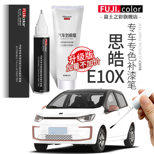 补漆笔江淮原车思皓改装汽