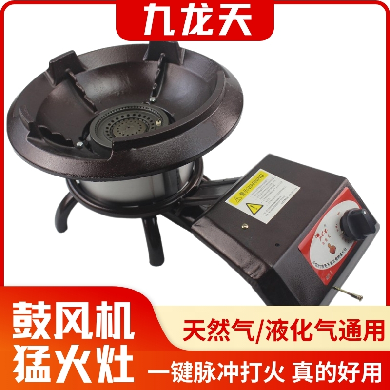饭店餐馆带鼓风机通用煤气灶单灶