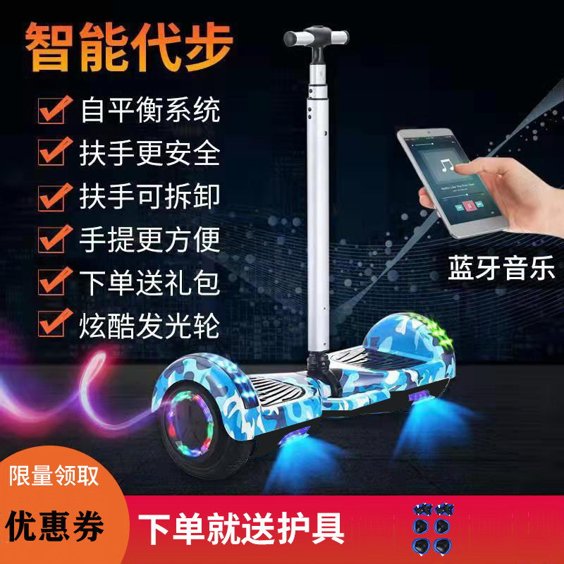 智能电动要便宜平衡车双轮学生小孩成人通用体感滑板车儿童带扶杆|ruв категории электромобиль/аксессуары/транспортных средств, электромобилей транспортного средства, самобалансирующейся электромобиль - от Buy2taobao.com для оказания профессиональной услуги покупки агента Taobao