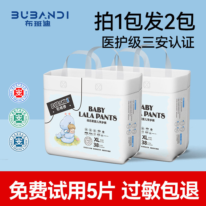 布班迪倾芯柔拉拉裤透气超薄婴儿纸尿裤男女宝宝专用