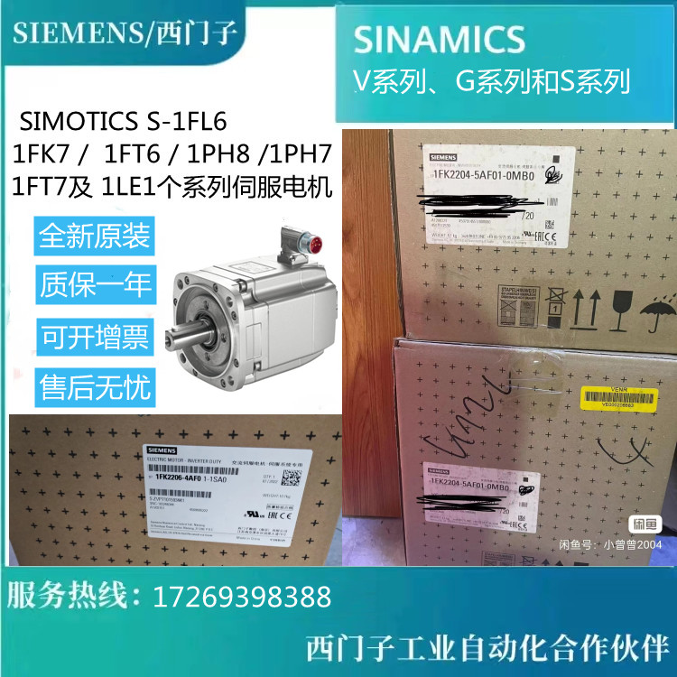 西门子伺服电机全新原装价格实惠