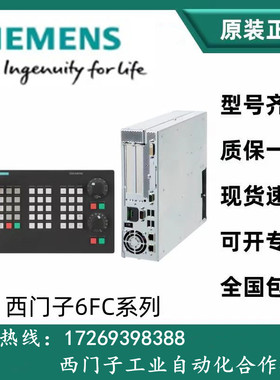 西门子840C MMC-CPU数控系统模块6FC5110-0DB02-0AA1