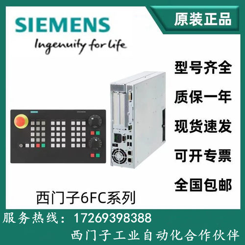 西门子840C MMC-CPU数控系统模块6FC5110-0DB02-0AA1