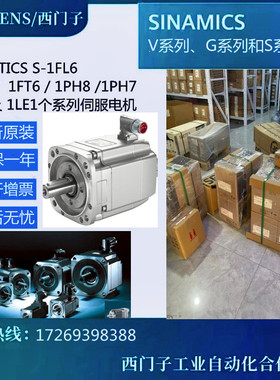 1PH8083-1MF12-1CA1西门子伺服电机全新原装现货