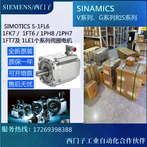 1FK7043-4CK71-1RA2 西门子 S120伺服电机，全新原装现货