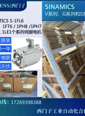 西门子伺服电机1FK2102-1AG10-1MA0/1FK2102-1AG00-1SA0