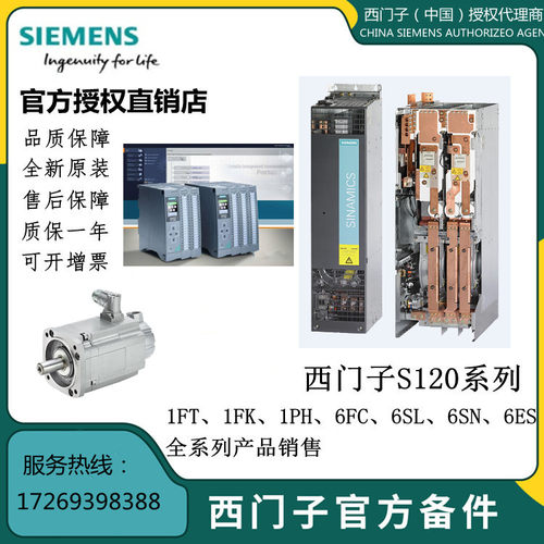 1PH8224-1DD00-0FA1 1PH8224-1JF00-2BC2全新原装及售后维修