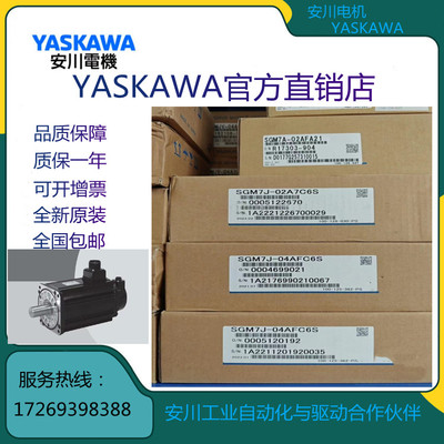 安川伺服电机SGM7J-04AFC6S+SGD7S-2R8A00A002套装正品 现货议价