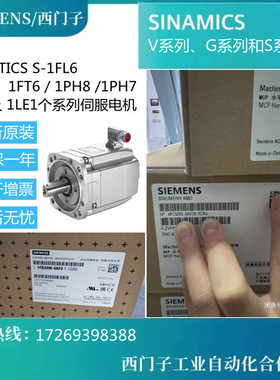 1PH8186-1DC22-0BA1/1DD00-0DA1-Z/0FA1-Z/1BC1西门子伺服电机