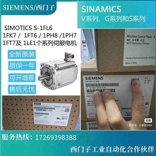 1PH8133-1DD02-0BC1/1DF02-0BB1/1CA1-Z/DG03-1CA1西门子伺服电机