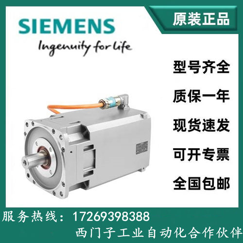 1FT6102-1AC71-1AG0/1AG1/1AH1/1DG1/1DH1/1EA0西门子伺服电机