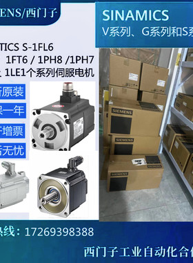 西门子伺服电机1FK2103-4AG00-1SA0 /1FK2103-4AG10-1SA0