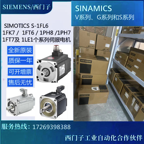 1FK7043-4CK71-1PA2 西门子 S120伺服电机，全新原装现货