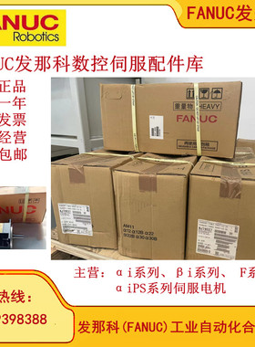 A06B-0371-B075/B577 全新原装FANUC发那科伺服电机 马达现货包邮