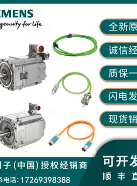 1FT6084-8SF71-3DB1西门子伺服电机全新原装现货