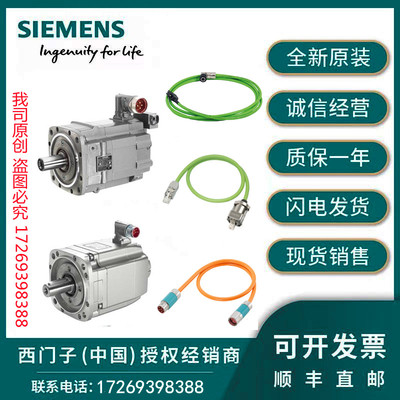 1FK7100-2AC71-1RG1/1FK7100-2AC71-1RG0西门子伺服电机全新原装