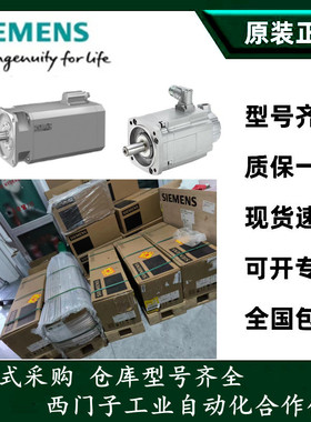 1FT6081-8AC71-4AH1/4AH0/4DA0/4DB1/4EH0 西门子1FT6 伺服电机