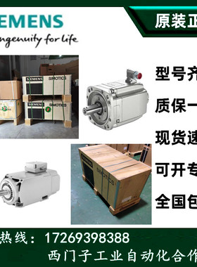 1FK7083-2AF74-1SB0/1SB1/1SB2/1SG0/1SG1/1SG2西门子伺服电机