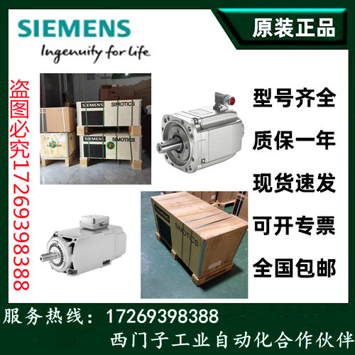 西门子伺服电机1FT7105-5AB71-1BH0/1BH1/1BH2/1CA0/1CA1/1CA5