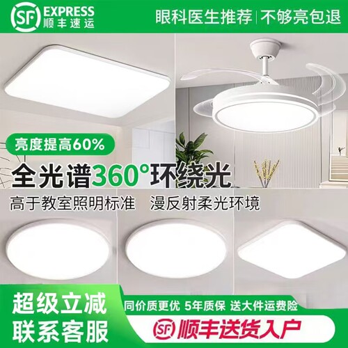 已接入米家APP客厅吸顶灯