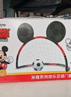 米奇儿童足球门网框小孩宝宝室内运动踢足球玩具小型足球门玩具