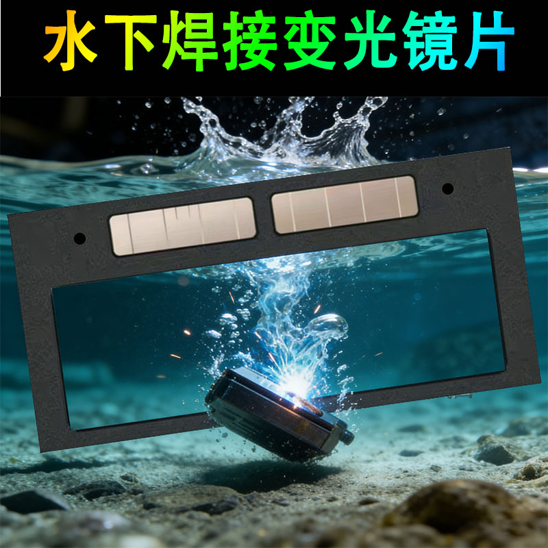 电焊专用防水镜片高清自动变光眼镜面罩帽烧焊新款