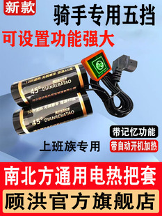 电动摩托车手把电加热把套USB护手套智能美团骑手专用加厚顾洪