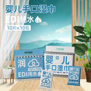 正版 便携湿巾纸独立贝文希小包迷你湿纸巾手口清洁婴儿学生专用