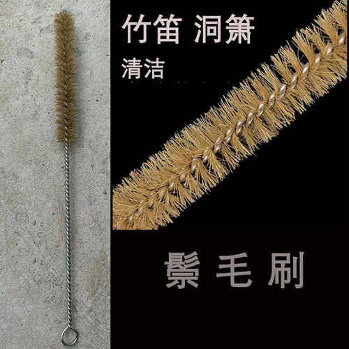 竹笛箫清洁工具刷子无品牌